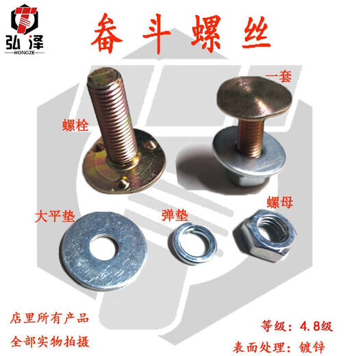 Pupan elevator bucket screws grain machine elevator accessories tooth mouth screws flat head three-point belt nails bucket head belt nails 6x16200 set