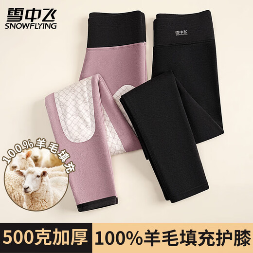 Snow Flying 100% Wool Filled Warm Pants Women's High Waist Belly Controlling Autumn and Winter Velvet Thickened Leggings