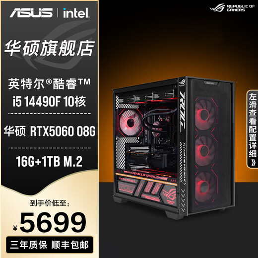 ASUS Shadow RTX5070/5060Ti/5060 graphics card i5 14600KF CPU assembly computer DIY desktop complete machine live broadcast e-sports 3D game console cooling air duct chassis i5 14490F+ASUS RTX5060 configuration two