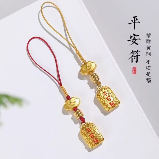 New Year of the Horse New Ancient Brass Peace Talisman Mobile Phone Hanging Chain Rope Pendant Small Pendant To Ensure Peace in the New Year of the Year of the Horse to Send to Family and Relatives and Friends Red Rope Peace Blessing Mobile Phone Chain*1 Holder Peaceful Peace Good Luck and Good Luck