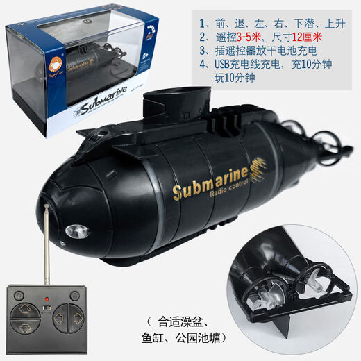 Ultra-small mini 6-channel submarine simulation wireless remote control submarine speedboat charging animated fish tank water toy boat black nuclear submarine-49mhz standard charging-free remote control battery + tools