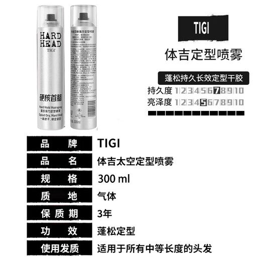 TIGI American Baby Egg Elastin Women's Curly Hair Moisturizing Anti-frizz Styling Fluffy Foam Hair Wax Mousse Curl Essence 100ml Dry Glue Small Bottle Portable