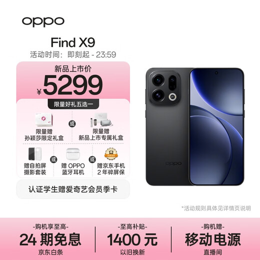 OPPO Find X9 16GB+512GB fog black 4K ultra-clear live photo Dimensity 9500 new photo flagship smartphone 5G same model as Sun Yingsha