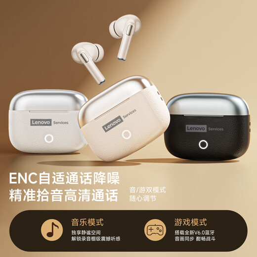 Lenovo's 2025 new flagship Bluetooth headset, in-ear Bluetooth 6.0, true wireless, smart noise reduction, ultra-long battery life, HD call music, high-quality games, sports and running, Qian Yunmi, new Bluetooth V6.0 - low latency for games, ENC call noise reduction - light luxury leather pattern design