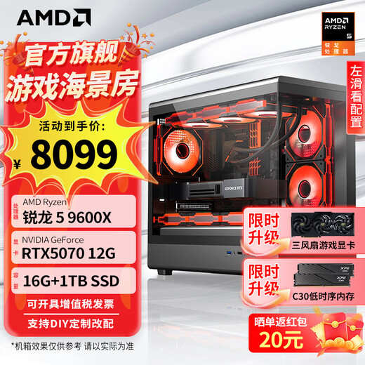 AMD Ryzen 5700X 9600X host 5070/5060TI/5060 graphics card Delta mobile live game e-sports desktop computer DIY assembly machine sea view room complete machine configuration eight R5 9600X/5070