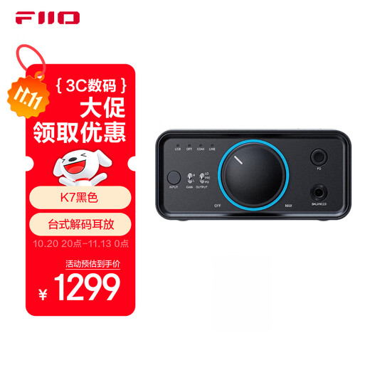 FiiO K7 desktop decoding headphone amplifier DSD decoding all-in-one headphone power amplifier HiFi decoder black
