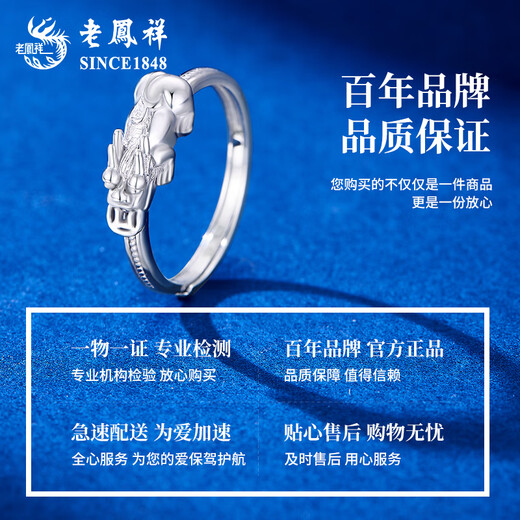 Lao Fengxiang PT950 Platinum Auspicious Beast Pixiu Ring for Women Fashionable Platinum Birthday Gift for Wife and Mid-Autumn Festival Gift for Girlfriend Platinum Auspicious Beast Pixiu Ring About 3.7g Brand Gift Box