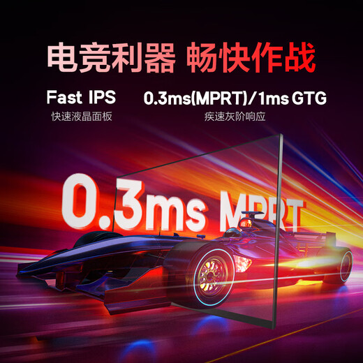 AOC 24.5英寸260HZ显示器快速液晶小金刚0.5ms MPRT电竞HDR台式电脑屏幕PS5 【入门】24.5英寸260Hz高刷25G51Z