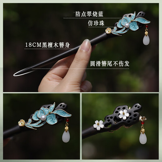 Bo Na Ling Hairpin Black Sandalwood Coiled Hair Ancient Style Women's Wooden Retro Hairpin Hair Accessory New Chinese Style Wooden Hairpin Gift for Girlfriend Burnt Blue Floral Hairpin Black Sandalwood Gift Box