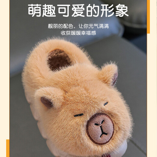 KYODO Kapibara children's cotton slippers for boys in winter, teenagers indoor home, baby plush heel, light brown upgraded version, walking foot warmer, plus velvet to keep warm, non-slip and anti-odor, plus velvet, size 26/27 (inner length 16.5CM, suitable for feet length 1 5.5
