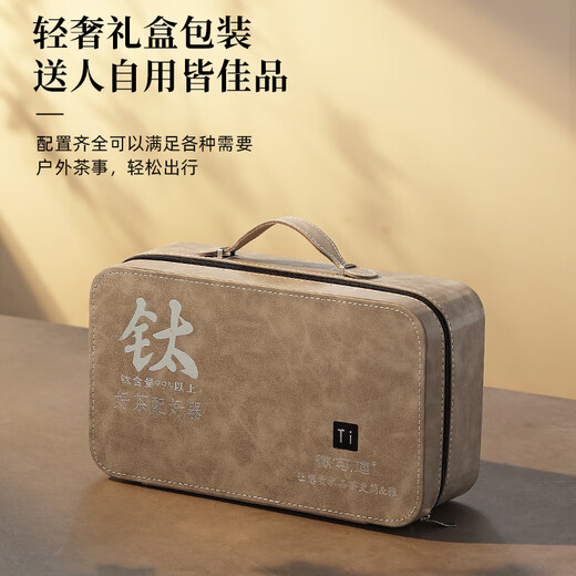 Nanjie Pure Titanium Kung Fu Tea Set Tea Maker Male Cup Filter Outdoor Camping Portable Travel Tea Cup Double Layer Anti-scalding