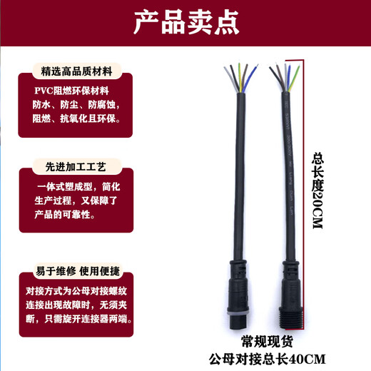 Qilicai waterproof plug male and female butt plug aviation industry LED power outdoor quick connector 2 core 1.5 square meters