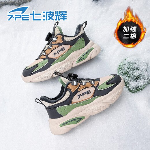 Qibohui (7-PE) sports shoes boys' shoes 2025 winter new style plus velvet and second cotton boys' casual soft bottom leather waterproof children's shoes