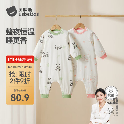 Betis children's pajamas autumn and winter style boys and girls home clothes constant temperature quilted warm jumpsuit baby pajamas astronaut cruise 60 quilted 80 cm