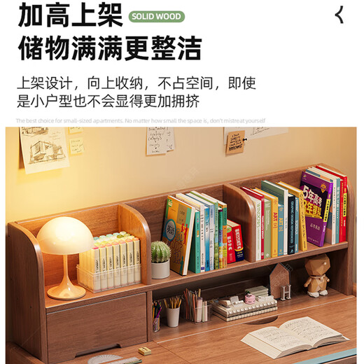 Huixun Children's Study Table Primary and Secondary School Solid Wood Desk with Bookshelf Children's Liftable Home Desk and Chair Set Walnut Color #Desk + Bookshelf 100cm*60cm*75cm Total Height 112cm