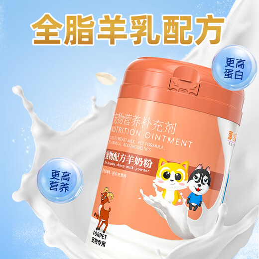 Bomei Pet Puppies Goat Milk Powder Teddy French Bulldog General Dog Nutritional Supplement for Newborn Puppies to Eat and Drink Goat Milk Powder