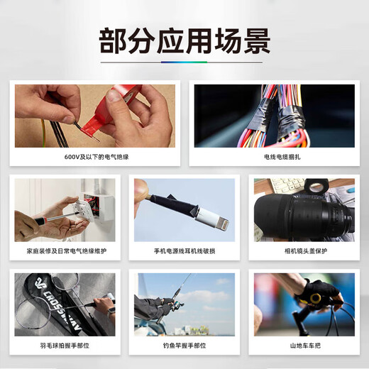 3M 1500# Electrical Tape Electrical Insulating Tape PVC Electrical Tape Lead-free 600V Moisture-proof Acid and Alkali Resistant Red 18mm*10m*0.13mm 1 barrel (10 rolls)