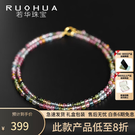 Ruohua (RUOHUA) 2-2.5mm45cm colored tourmaline necklace female mini small colorful treasure clavicle chain niche gift for girlfriend Magnificent