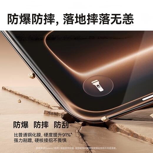 Baseus official similar super porcelain crystal丨AR original screen antireflection suitable for iPhone17Promax tempered film Apple 17Promax mobile phone film HD protective film 2 pieces
