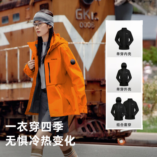 Pathfinder (TOREAD) Aurora 3-in-1 Jacket 25 Autumn and Winter Waterproof Hiking and Mountaineering Fleece Functional Jacket TAWWBN91780