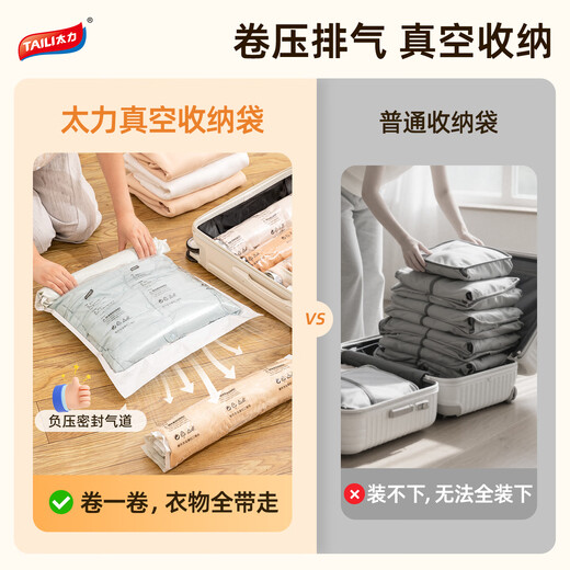 Taili air-free vacuum compression storage bag clothing organizer travel business trip 5-piece set 3 large 2 small hand rolled