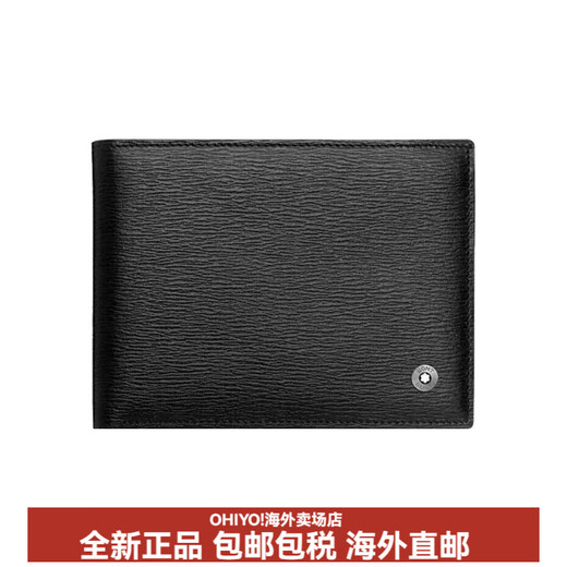 Montblanc (MONTBLANC) Westside Junyan series 6 card slot short cowhide wallet regular men's black gift commemorative gift basic package (bag + dust bag)