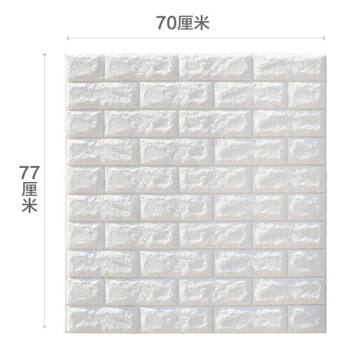 Qinghua anti-collision wall stickers wainscot wallpaper self-adhesive 3D three-dimensional white brick pattern thickened wall stickers bedroom decoration TV wall wallpaper foam wallpaper 70*77cm