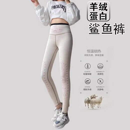 Langsha Cashmere Silk Shark Pants Women's 2025 New Velvet Thickened High Waist Yoga Slimming Leggings Wear Warm Pants Outside