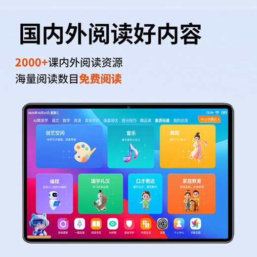 Zhuangyuanlang learning machine T610/N188 children's primary school to high school student tablet all-age eye protection tablet English tutoring machine teaching materials synchronized online class parent control upgraded version 256G Zhuangyuanlang N188