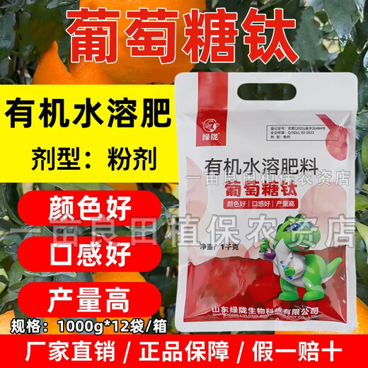 Green Long Glucose Titanium Glucose Peptide Vegetable and Fruit Foliar Fertilizer Water-Soluble Fertilizer Coloring and Sweetness Promotes Growth Organic Water-Soluble Fertilizer 1000g