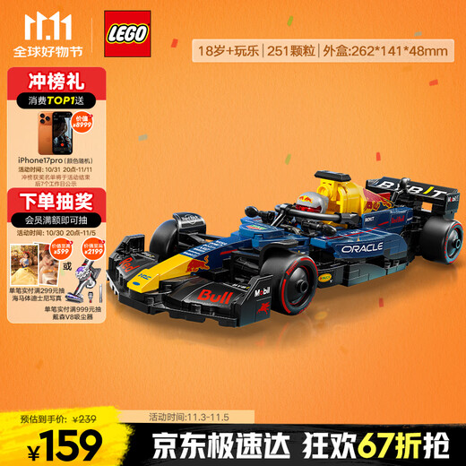 LEGO building block racing car series 77243 Red Bull F1 racing boy toy birthday gift