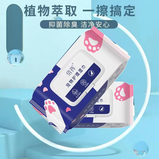 New pet wipes, specially designed for cats and dogs to wipe tears and clean body parts without washing, deodorizing and cleaning pet supplies, one 60 pumps - pet wipes