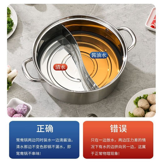 Baige Yuanyang Olla Olla Caliente de Acero Inoxidable Olla Especial Engrosada Gran Capacidad Cocina de inducción de Gas Shabu-Shabu Comercial para el hogar Colador de Sopa Universal Olla Yuanyang Engrosada - Adecuado para 2-4 Personas 30 cm