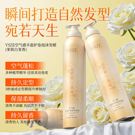 Foam hair wax, elastin curls, long-lasting styling curls, moisturizing fluffy mousse for men and women, fragrance hair gel bubbles, airy and plump curl foam hair wax*1 bottle