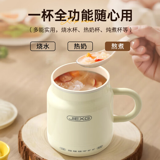 Jiexing health pot hot milk cup mini small health cup boiling tea scented tea white fungus silent hot milk artifact kettle office boiling cup hot milk cup 0.8L large capacity fast hot milk