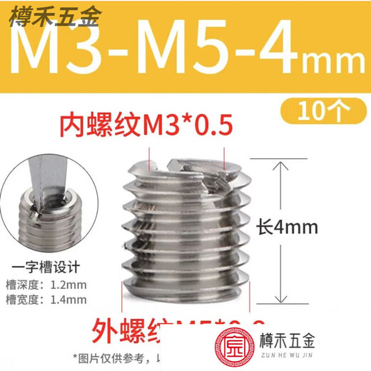 Yingtang inner and outer thread stainless steel thread inserts, inner and outer nut thread inserts, self-tapping thread inserts, inner and outer thread screws M2-M16, inner M12*outer M, inner M3, outer M5, 4mm long (10 pieces)