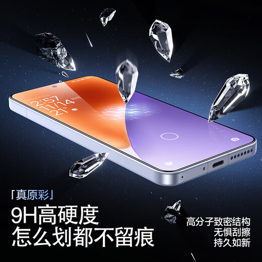 Flash Magic suitable for Xiaomi 15 tempered film xiaomi 14 mobile phone film 13 ultrasonic unlock full screen high definition anti-fingerprint anti-fall 1 piece * seconds to apply one cover and one pull | Ultra-clear edge-to-edge film for Xiaomi 14