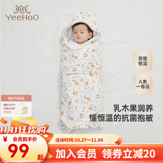 YEEHOO baby sleeping bag quilt newborn baby quilt 7A antibacterial newborn baby quilt warm, jump-proof, windproof and breathable Camellia Pumpkin-Four Seasons Recommended 18-22 90x90cm