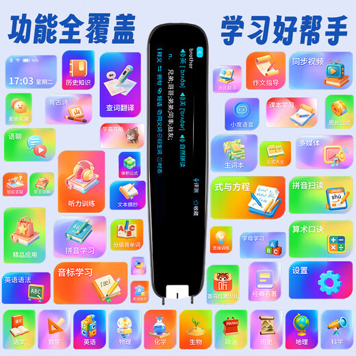 艾学帮（AIXUEBANG）科大ai技术离线点读笔幼小初高通用微聊互动英语词典笔全科搜题学习机扫描翻译笔智能扫读电子辞典 黑色64G离线学习+名师讲解+搜题解析+微聊互动