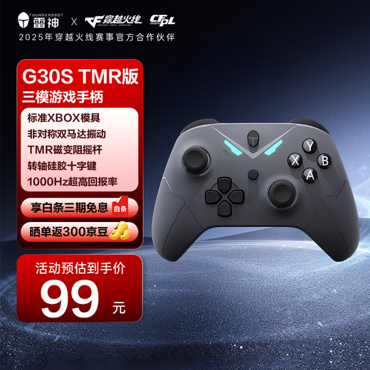Thor (ThundeRobot) G30S TMR version three-mode game controller wireless game controller similar to xbox Hall trigger switch computer PC mobile phone steamNS Ming Moyuan Xu Zhiyu black