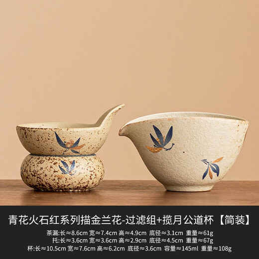 Jueyue blue and white flint tea filter group butterfly orchid tea leaking tea filter ceramic tea filter single tea warehouse blue and white flint red gold butterfly orchid_filter group + holding the moon fair cup