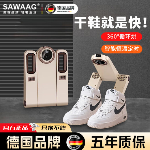 Sawang German shoe dryer, deodorizing and sterilizing household shoe drying artifact, deodorizing, sterilizing and drying machine, integrated shoe drying machine, portable household intelligent constant temperature shoe drying device, shoe drying device, 40000 high heat, 15 minutes quick drying, pasteurized blue light deodorizing and sterilizing