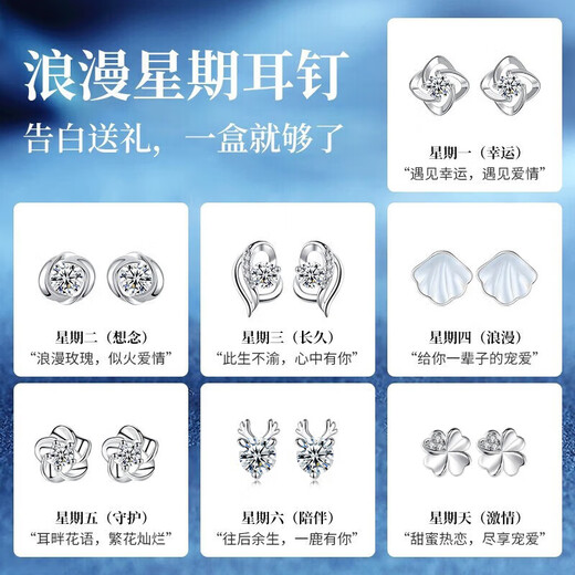China Gold (CHINA GOLD) One-week silver earrings for women, light luxury high-end gift box, earrings, earrings, wedding anniversary gift for wife and girlfriend’s birthday, one-week earrings, Valentine’s Day gift box, Jingsuda