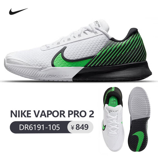 耐克Nike耐克网球鞋男款 Zoom Vapor 纳达尔费德勒专业运动鞋耐磨防滑 DR6191-105 黑绿 男款 42.5 （内长270mm）