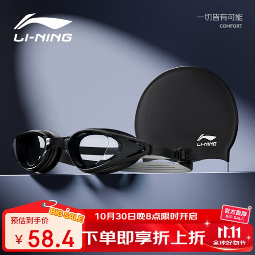 Li Ning (LI-NING) swimming goggles for men and women, high-definition anti-fog swimming goggles for adults and children, flat swimming goggles and swimming cap set 55-808 black