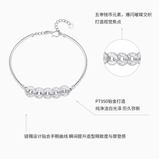 Chao Acer Platinum Bracelet Women's PT950 Bracelet Five Emperors Coin Crushed Ice Flash Gift Priced Labor Cost 980 Yuan 8.25g
