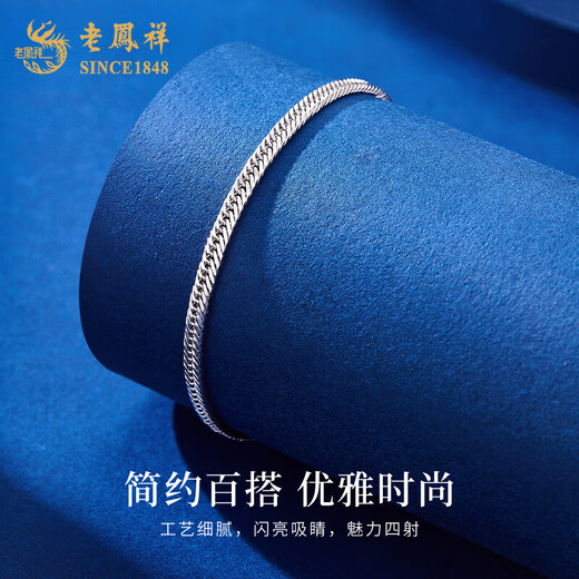 Lao Fengxiang pt950 platinum bracelet for women, platinum snake bone bracelet, simple plain chain, Valentine's Day birthday gift for girlfriend and wife, platinum coiled dragon bracelet, about 7g, brand gift box