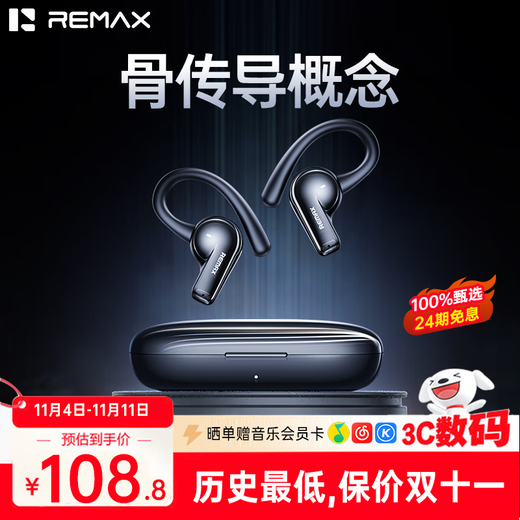 REMAX 2025 latest model丨Recommended by sports champions Bluetooth headset ear-mounted bone conduction concept wireless open type non-in-ear ultra-long endurance sports call noise reduction