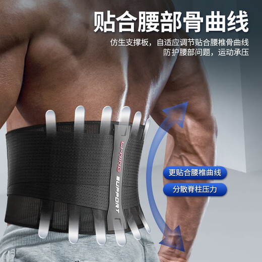 Li Ning protective belt sports fitness lumbar disc protrusion psoas muscle strain squat sedentary running basketball waistband