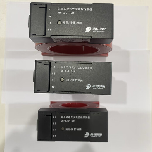 Beida Jade Bird residual current combination electrical fire monitoring detector JBF62E-100/250/400 brand new JBF62E-250C